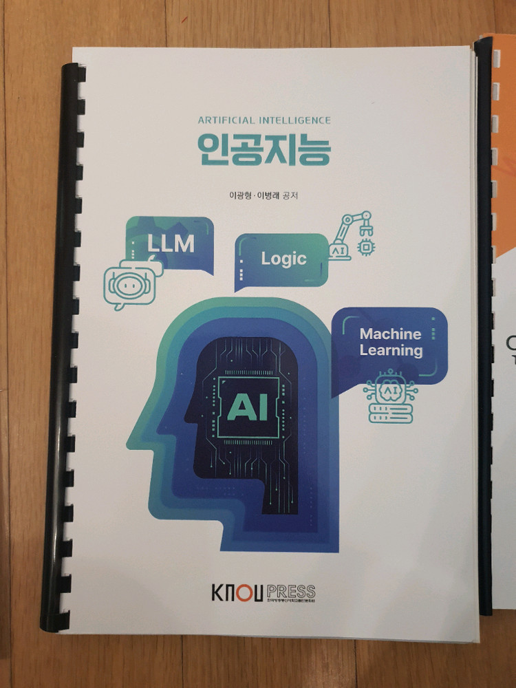 방송대 컴퓨터과학 전공서적 세트--2