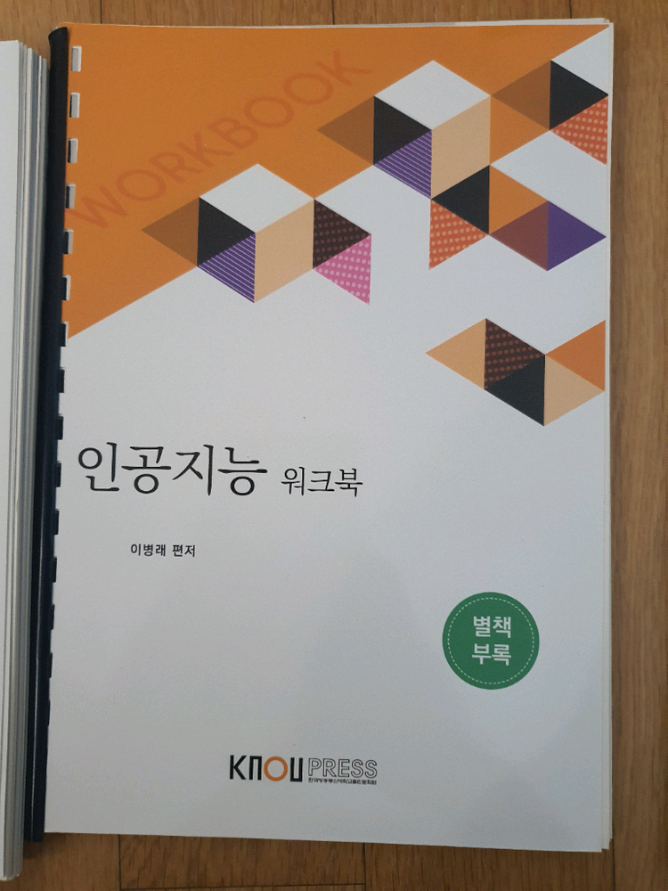 방송대 컴퓨터과학 전공서적 세트--3