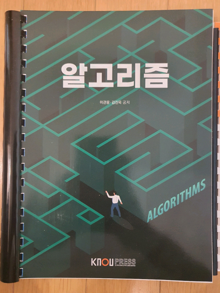 방송대 컴퓨터과학 전공서적 세트--4