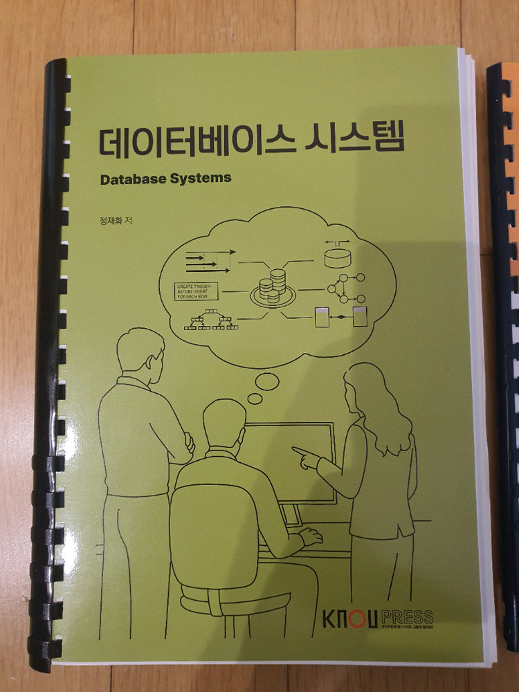 방송대 컴퓨터과학 전공서적 세트--6