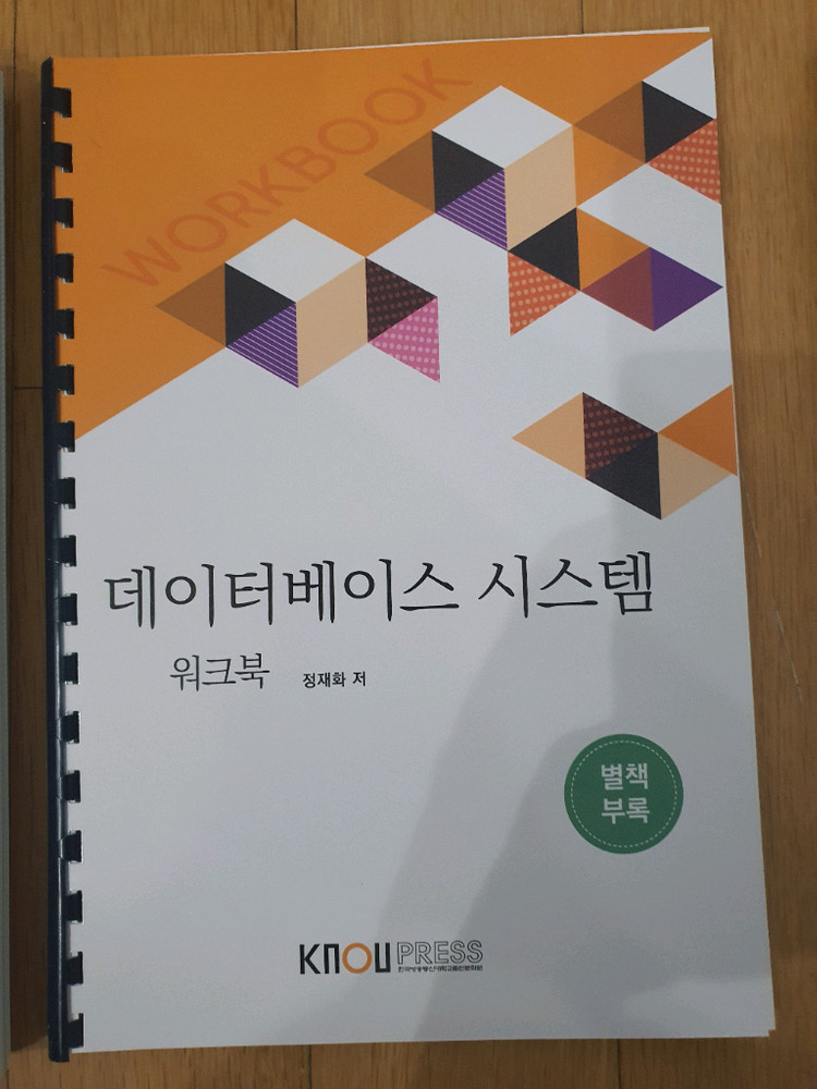 방송대 컴퓨터과학 전공서적 세트--7