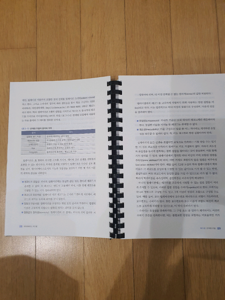 방송대 컴퓨터과학 전공서적 세트--8