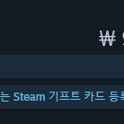 스팀월렛 91800원 80%비율 판매 이미지