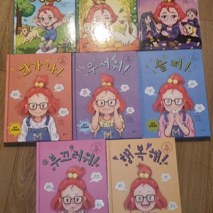 부자가 된 키라 1~3/키라의 감정학교1~5