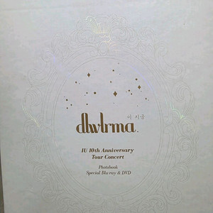 아이유 10주년 블루레이&dvd,포토북 팝니다 이미지