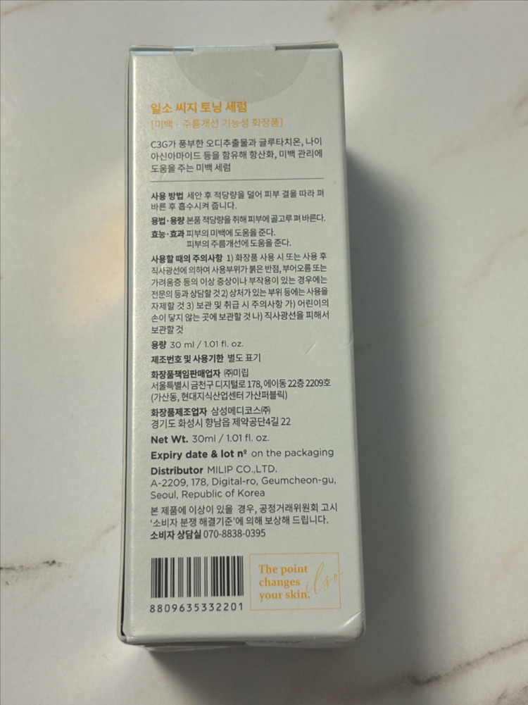일소 씨지 토닝 세럼 30ml--1