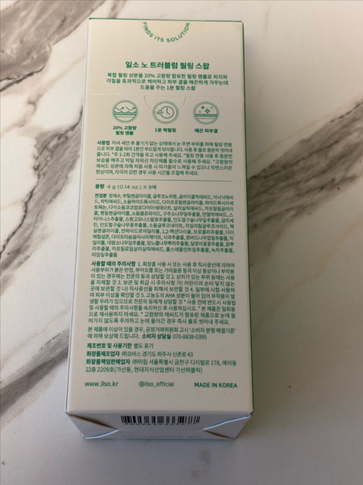 일소 노 트러블럼 필링 스왑--1