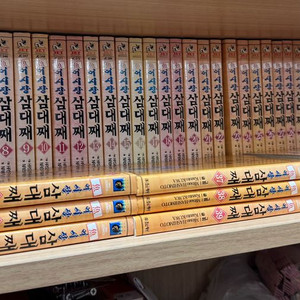 어시장 삼대째 전권