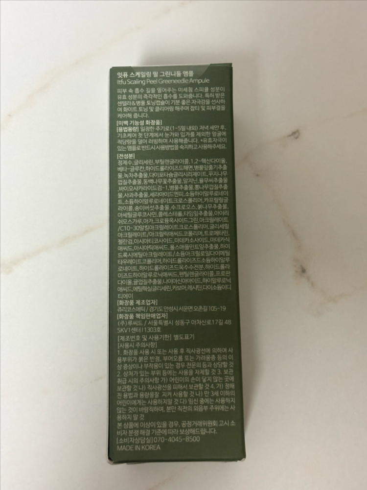 잇퓨 스케일링 필 그린니들 앰플 30ml (2개 15500원)--1