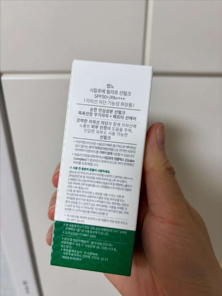 랩노 시칼로에 릴리프 선밀크 무기자치 선크림 새상품--2