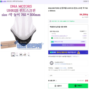 UHR125 롱스크린 이미지