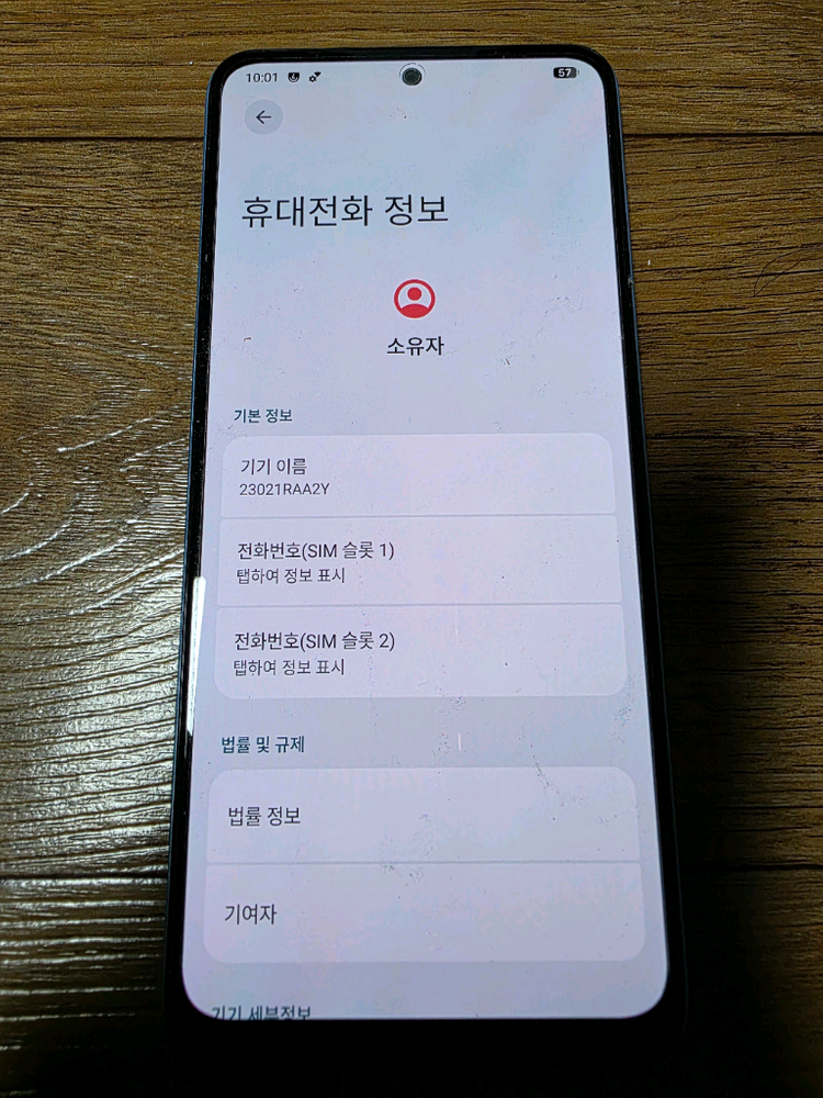 샤오미 Redmi Note 12 블루 샤오미 홍미 레드미 노트12 4/128--1
