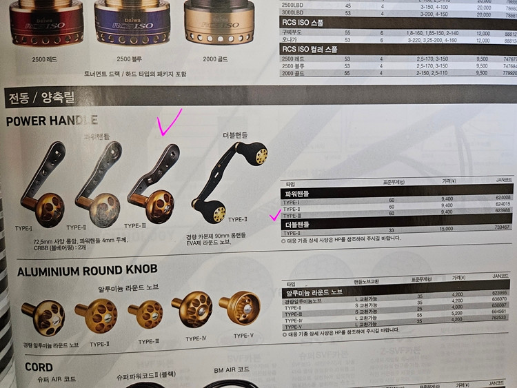 시마노 '비스트 마스터 4000BM' 전동릴 최상급(금장파워핸들 튜닝품)--8