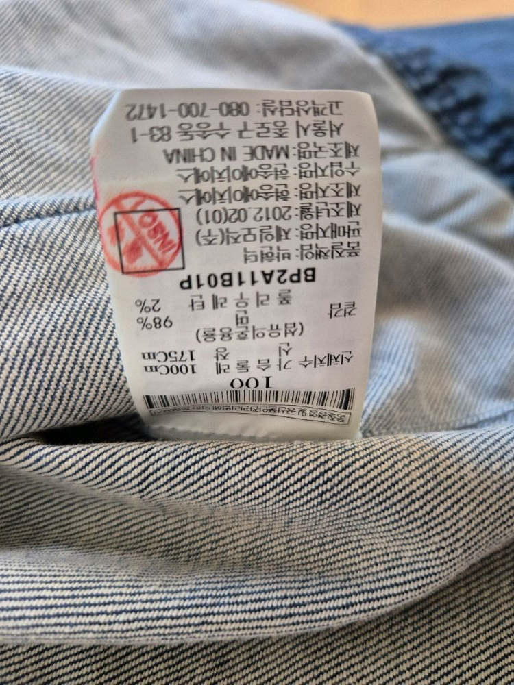 빈폴 데님 자켓(100사이즈)--7