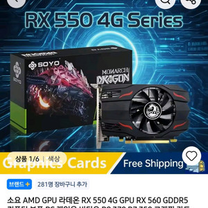 새상품 SOYO RX 550 4G 그래픽 카드