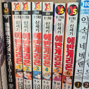 에반게리온 구판 만화책 1~6권+레이 미니 피규어