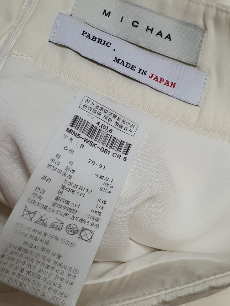 미샤 michaa 플레어 스커트 55 사이즈 정품--8