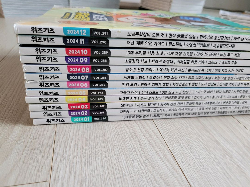 위즈키즈 24년 12권 23년 11권 22년 3권 총 26권--1