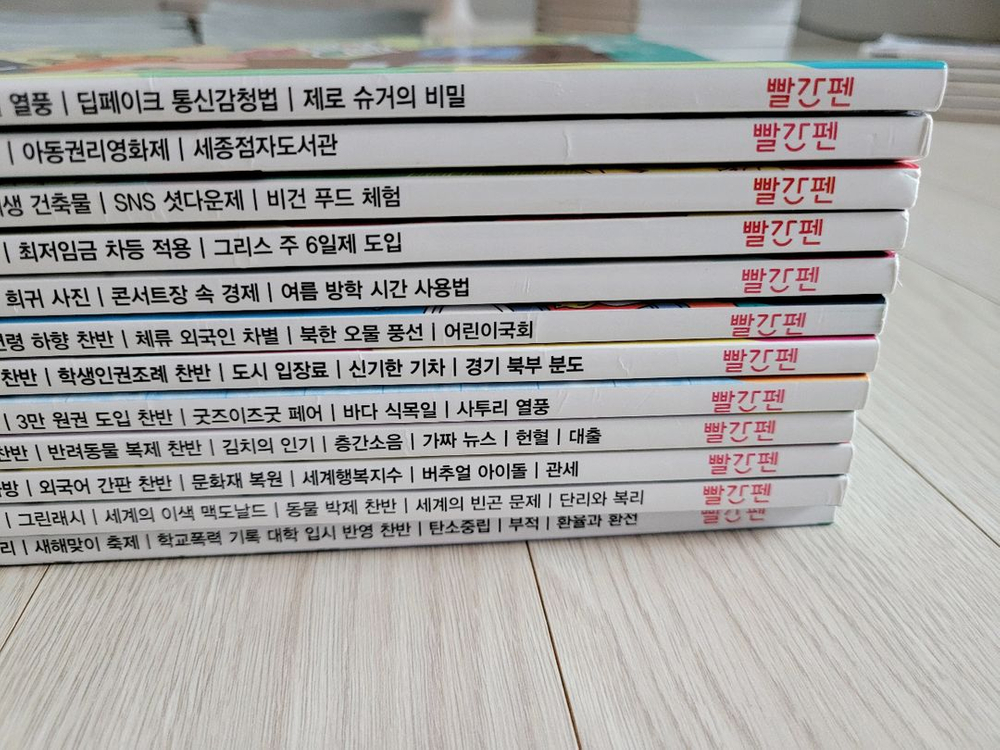 위즈키즈 24년 12권 23년 11권 22년 3권 총 26권--2