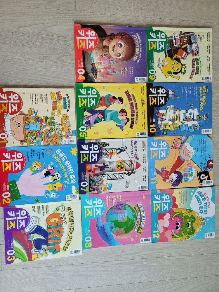 위즈키즈 24년 12권 23년 11권 22년 3권 총 26권--3