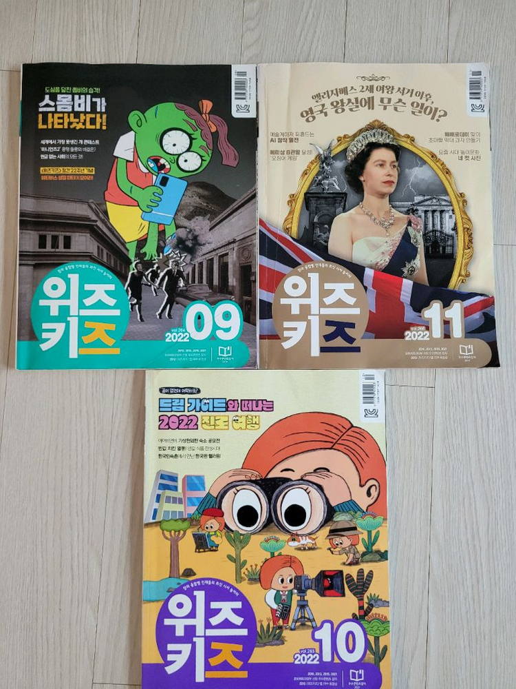 위즈키즈 24년 12권 23년 11권 22년 3권 총 26권--4