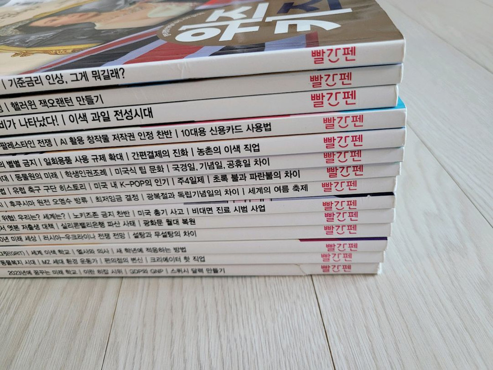 위즈키즈 24년 12권 23년 11권 22년 3권 총 26권--6