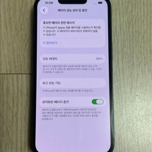 상태a급 아이폰13 128기가 미드나이트 판매 이미지
