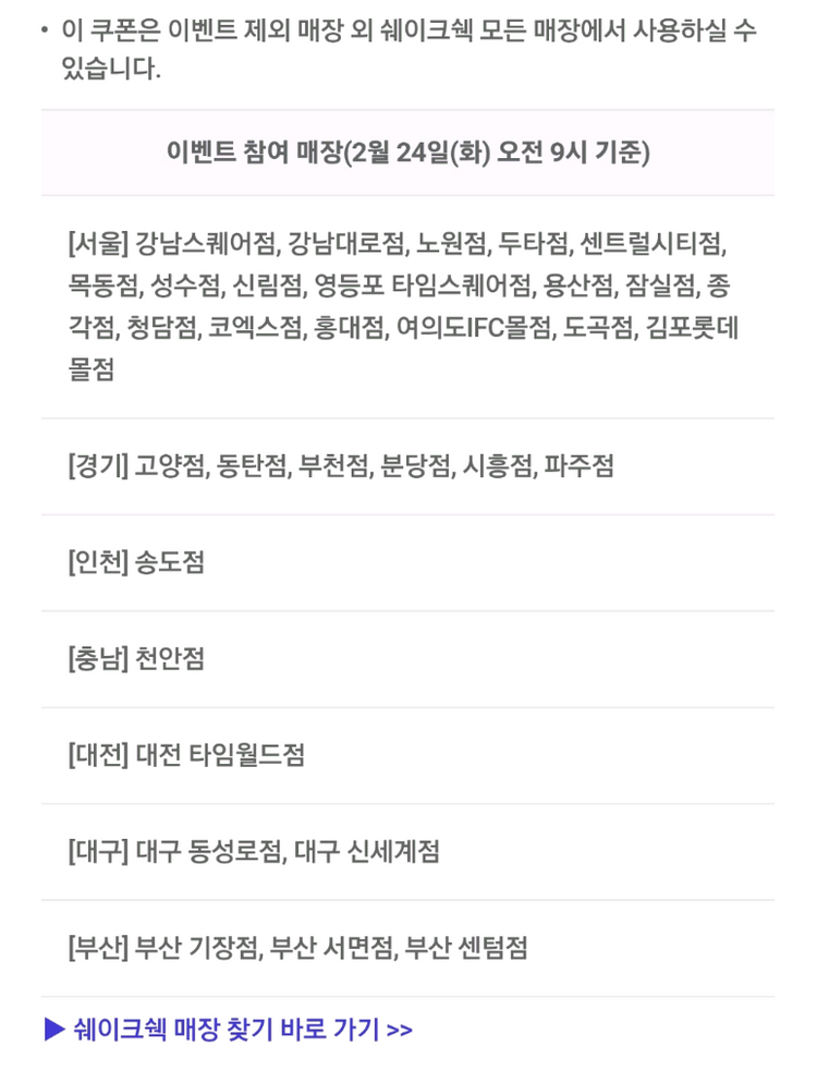 쉐이크쉑 싱글 바닐라 커스터드 컵 1개 -> 800원--1