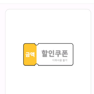 이마트24 2천원 쿠폰 금액권 이미지