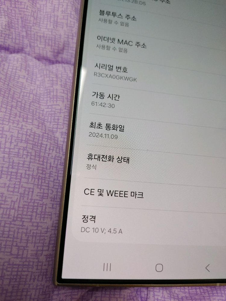 특A급 ㅡ 갤럭시 S24울트라 256GB ㅡ 개통일 보세요..--5