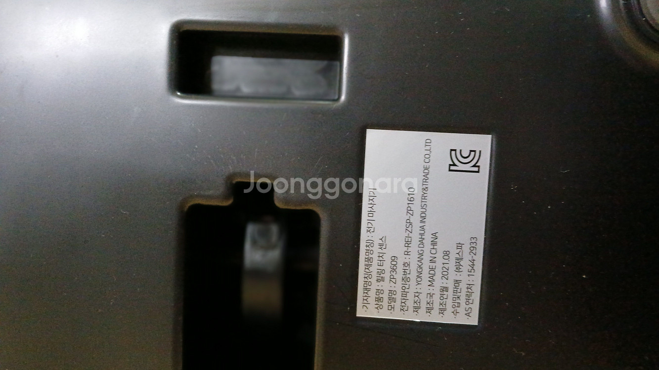 제스파 발안마기 ZP3609 (힐링터치 센스)--2