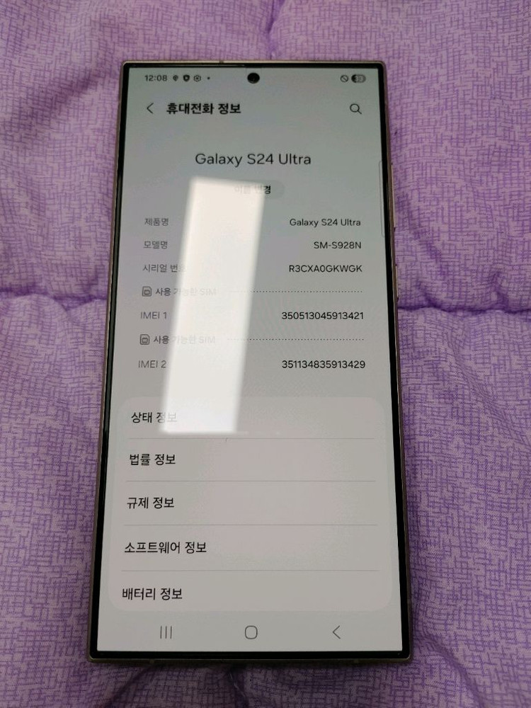 개통일 보세요 ㅡ 특A급 갤럭시 S24울트라 256GB +--3