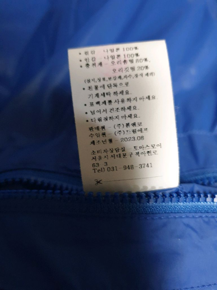 토마스모어 포멀 미쉐린 다운 숏패딩 블루 (M) 이미지
