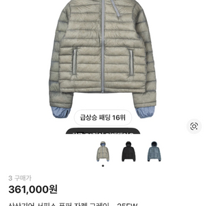 산산기어 서픽스 푸퍼 그레이 25FW 경량패딩 이미지