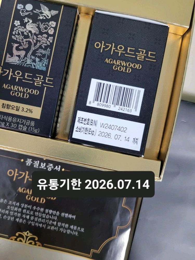 아가우드골드침향오일 이미지