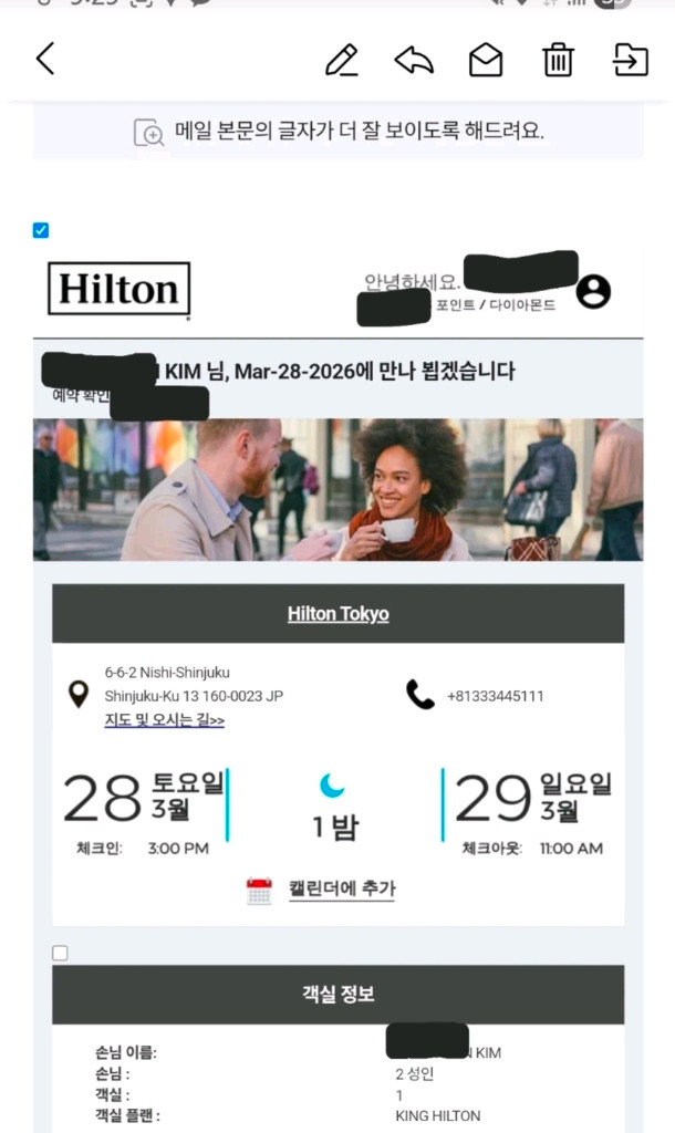 모레까지만 반값 특가) 도쿄 호텔 콘래드도쿄 힐튼도쿄 3월 27일 28일 29일--2