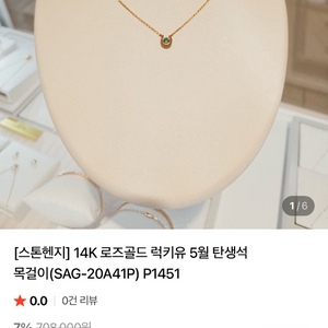 스톤헨지 14K 로즈골드 럭키유 5월 탄생석 목걸이 (에메랄드)
