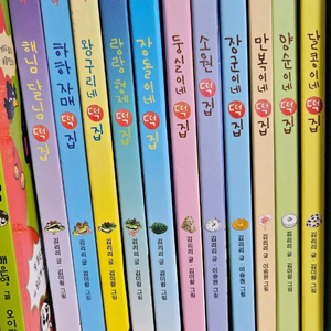 떡집시리즈 1-11권