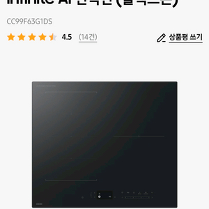 Infinite AI 인덕션 (플렉스존)CC99F63G1DS 이미지