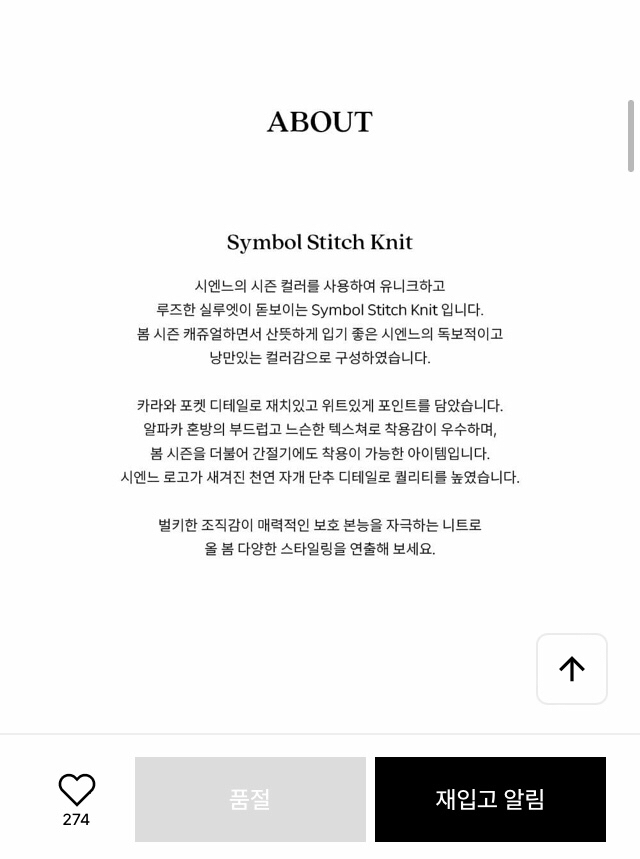 (새상품) 시엔느 니트--3