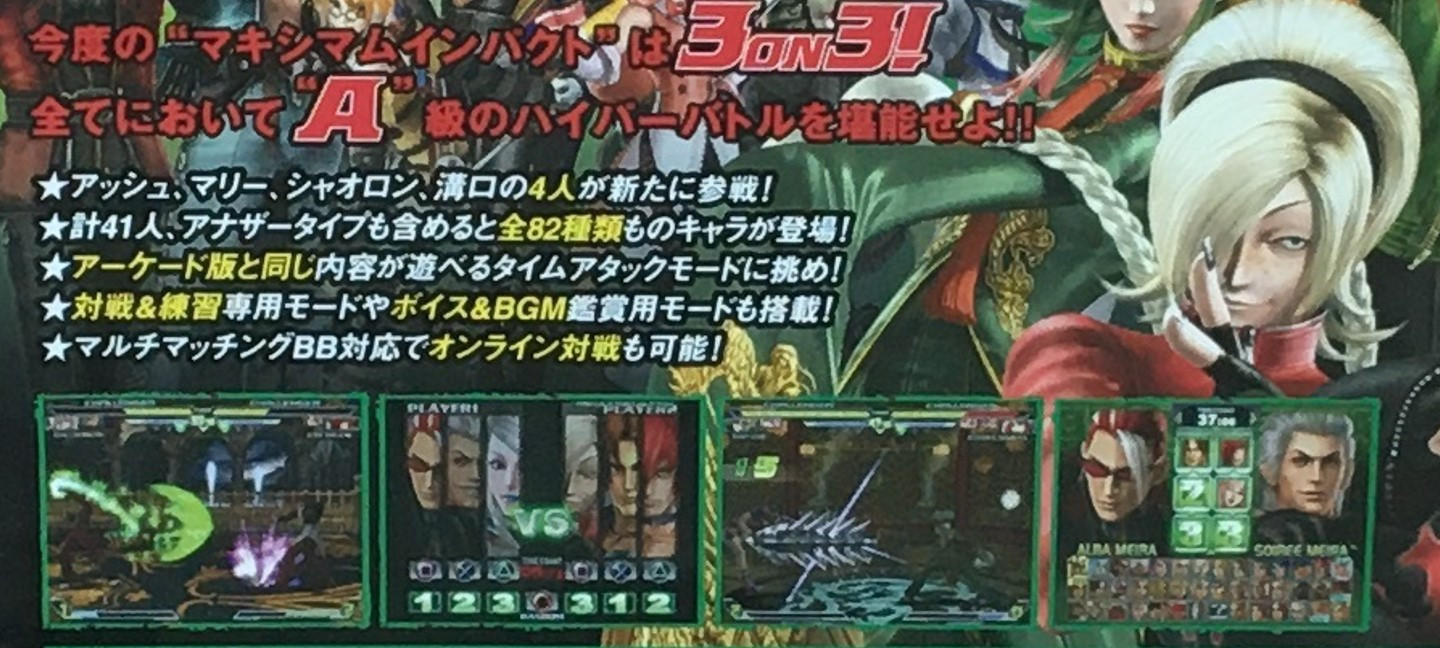 [플스2 PS2 플레이스테이션2] KOF 맥시멈 임팩트 레귤레이션 A--2