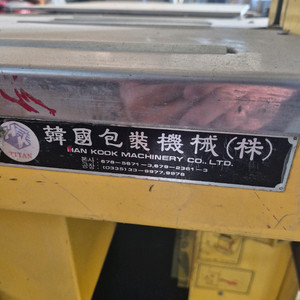 표준밴딩기 판매합니다