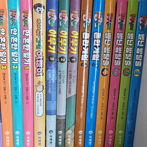 흔한남매 방탈출 이무기 흔한게임 안흔한일기 13권