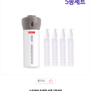 스토에버 트래블보틀 여행용 소분 공병 4in1 디스펜서(새제품) 이미지