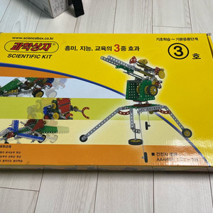 과학상자 3호 조립 키트(새제품)