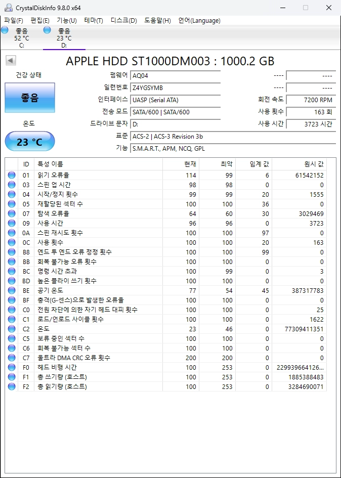 Seagate 데스크탑 HDD 1TB 이미지