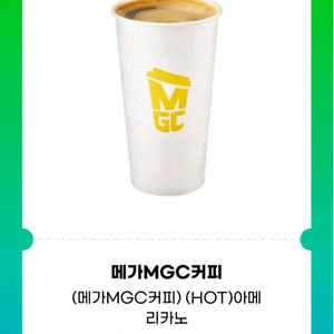 메가커피 핫 아메리카노 hot