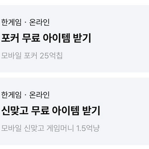 한게임 신맞고 포커 일괄 이미지