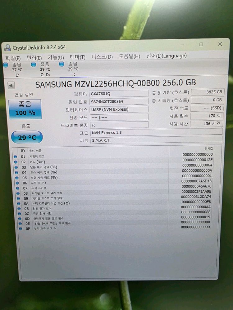 삼성 SSD PM9A1 256GB(980 프로 oem)거의새것/원10 11,24년 문서--5