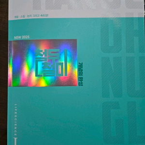 NEW2025 철두철미 개념의완성 이미지